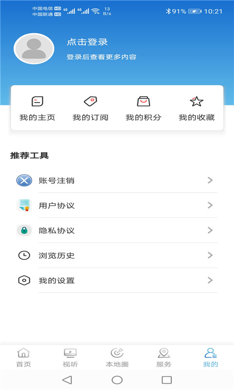 精彩截图-喀左融媒2024官方新版