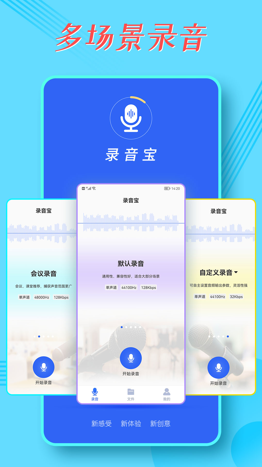 精彩截图-录音宝2026官方新版