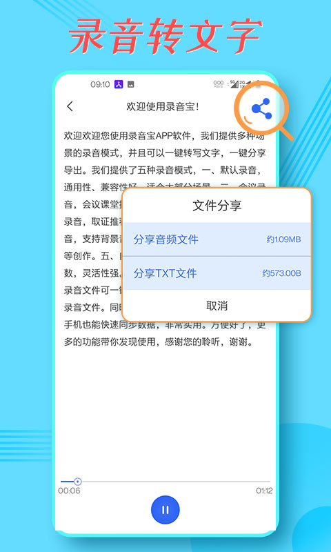 精彩截图-录音宝2025官方新版
