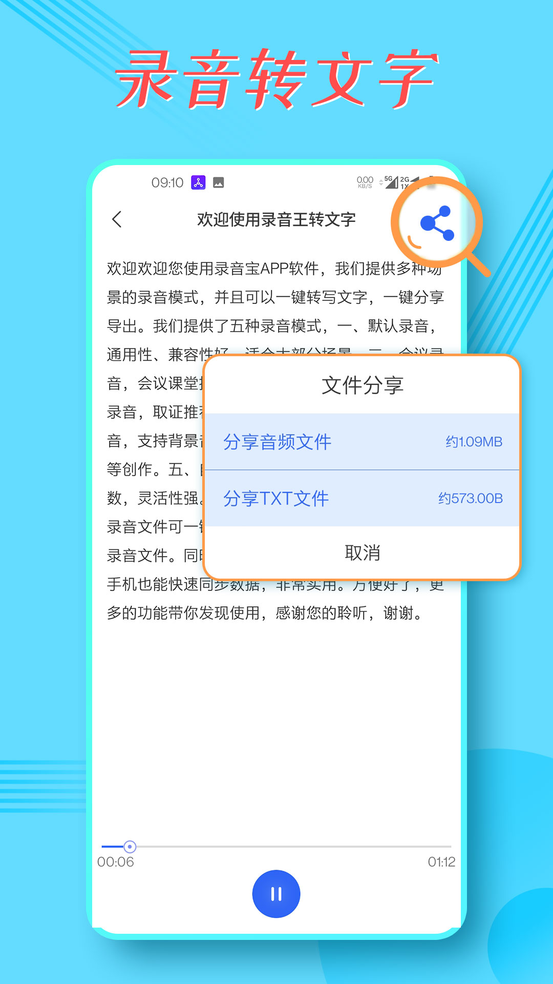 精彩截图-录音宝2026官方新版