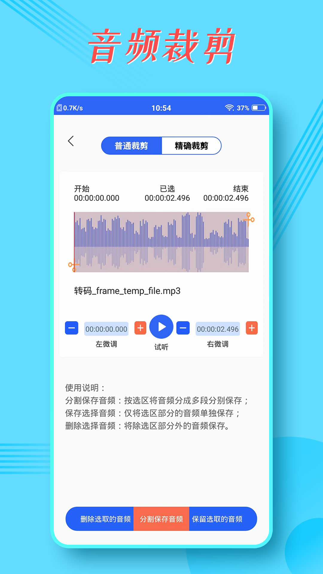 精彩截图-录音宝2026官方新版