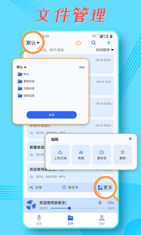 精彩截图-录音宝2025官方新版