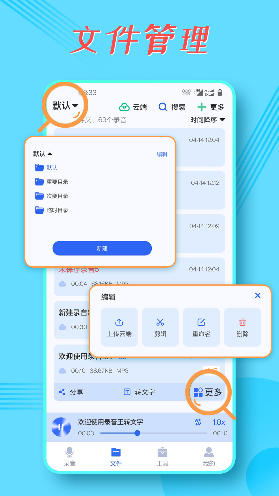 精彩截图-录音宝2026官方新版