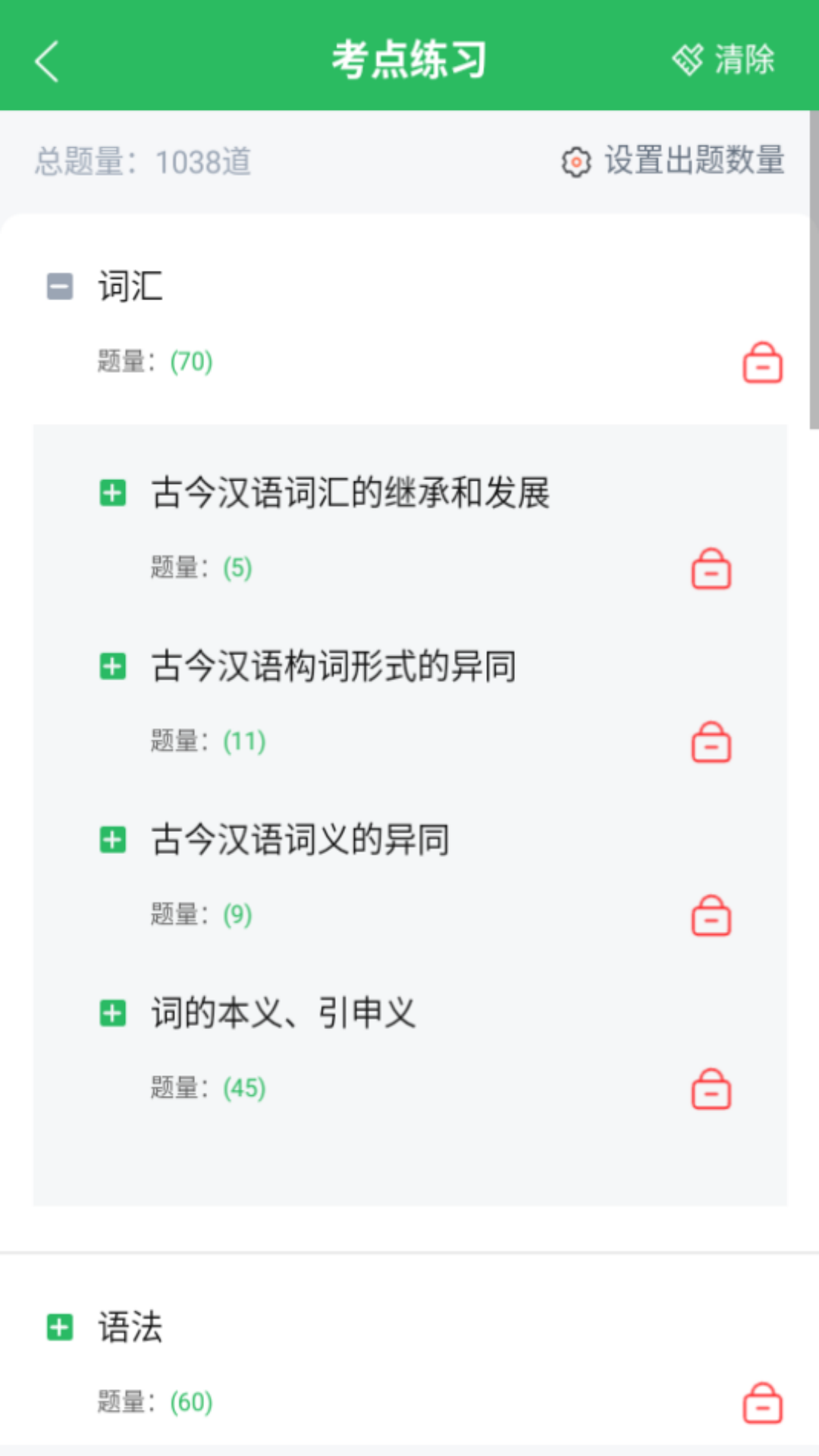 精彩截图-小学教育自考2025官方新版