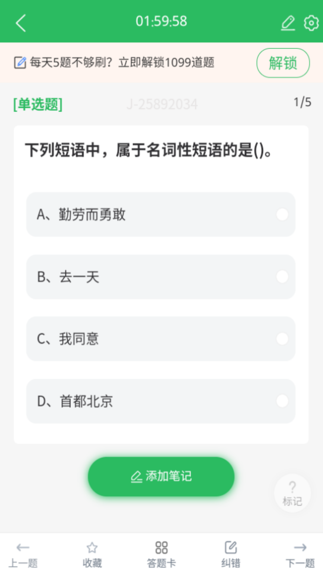 精彩截图-小学教育自考2025官方新版