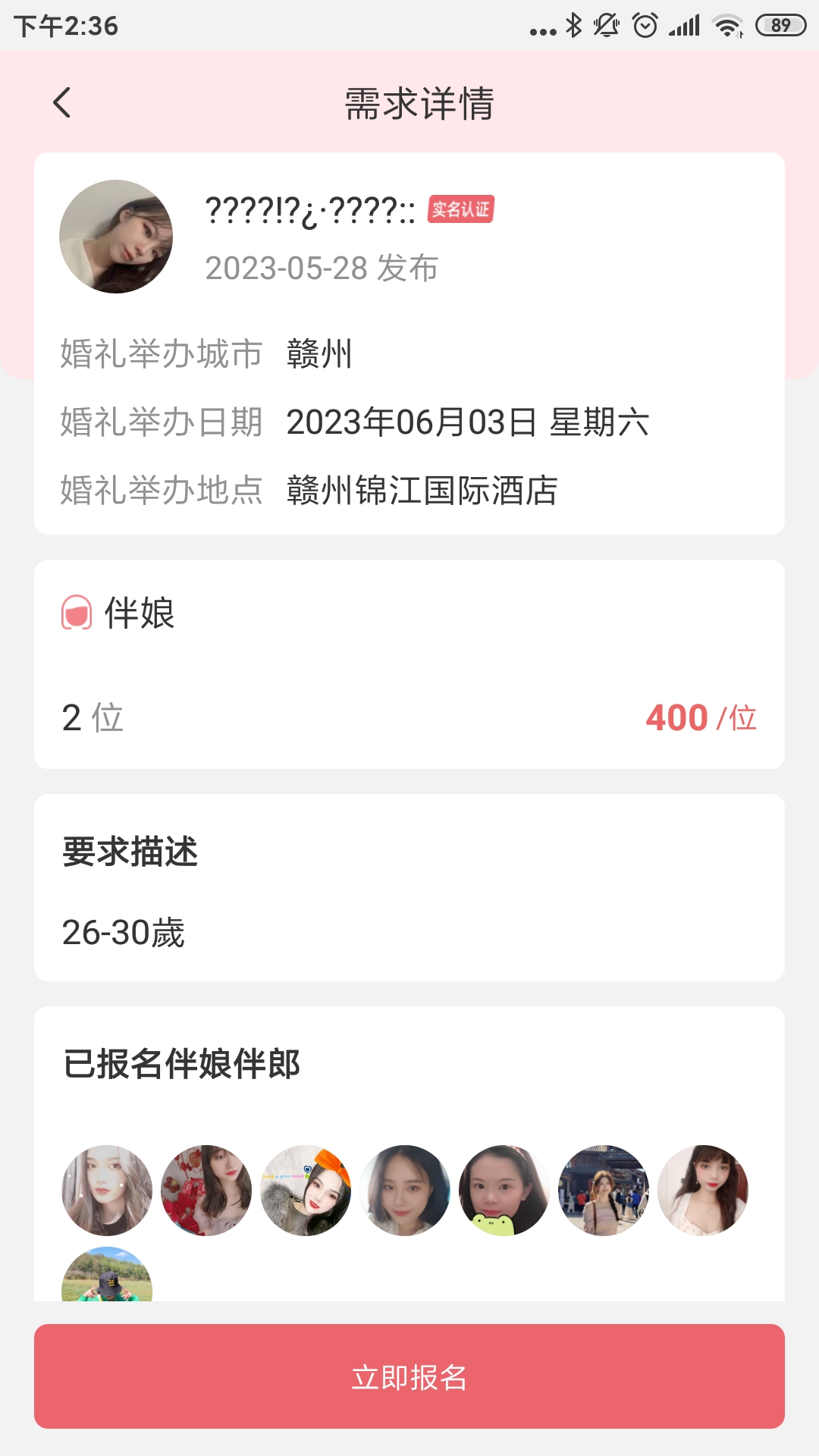  "祝福的力量：让爱在婚礼中绽放"