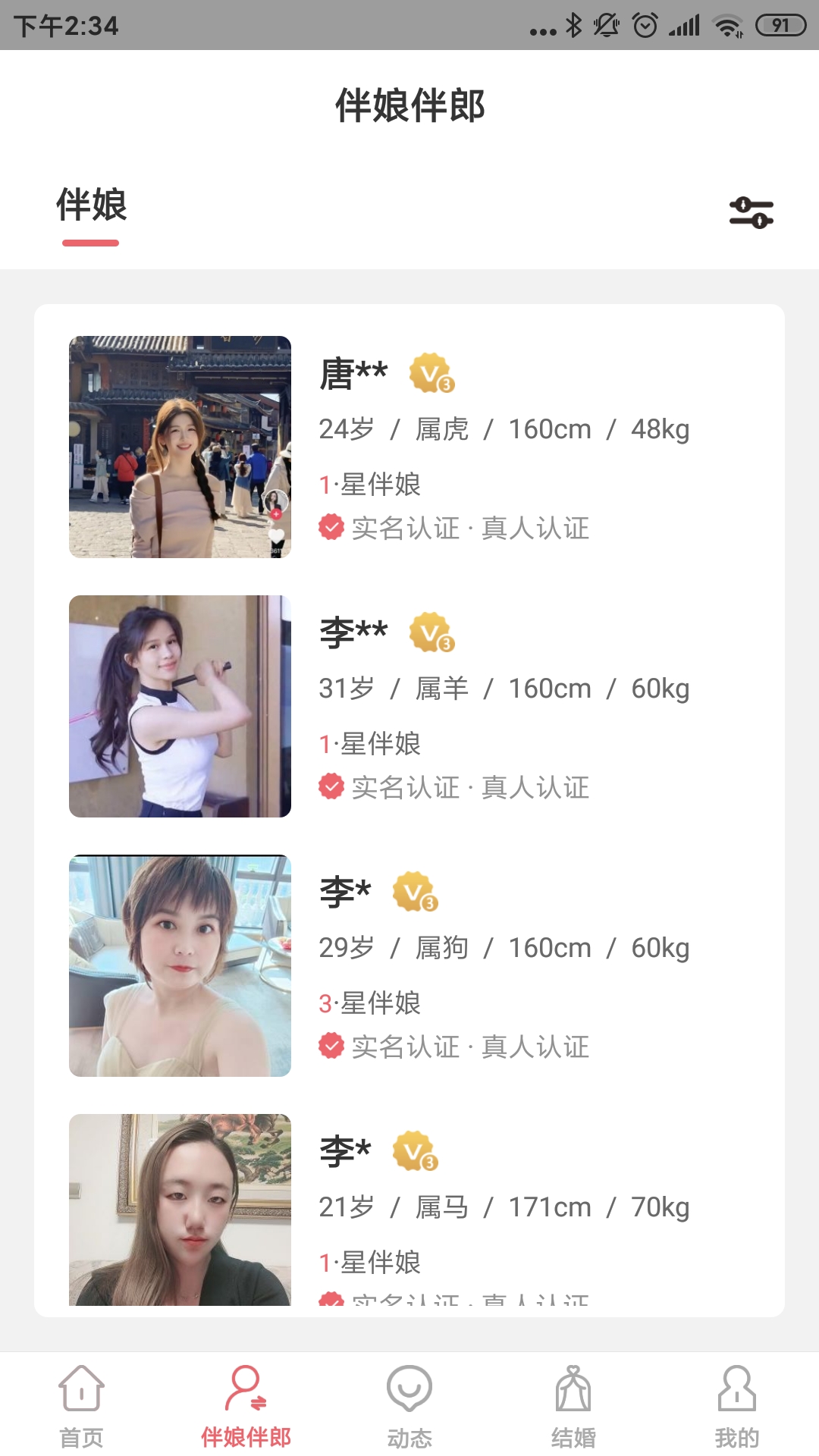  "永恒的承诺：为你的婚礼定制完美祝福"