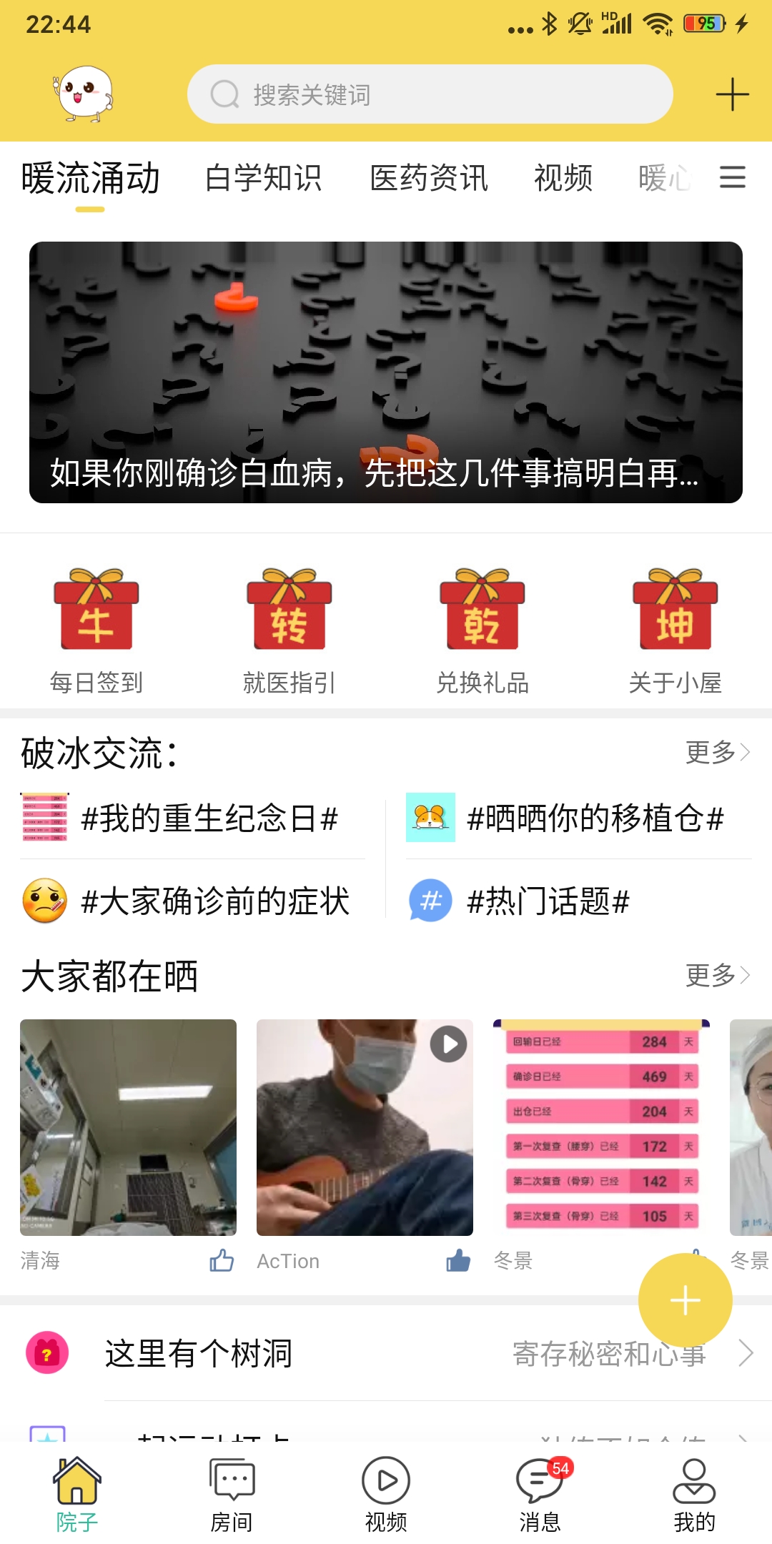 精彩截图-暖白小屋2026官方新版