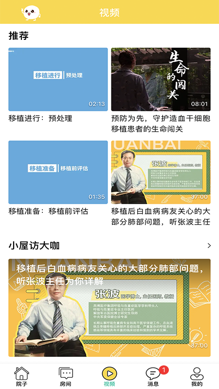 精彩截图-暖白小屋2026官方新版