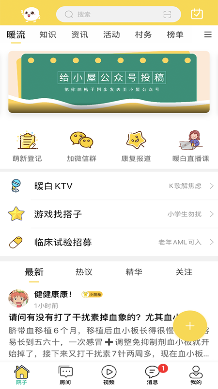 精彩截图-暖白小屋2026官方新版