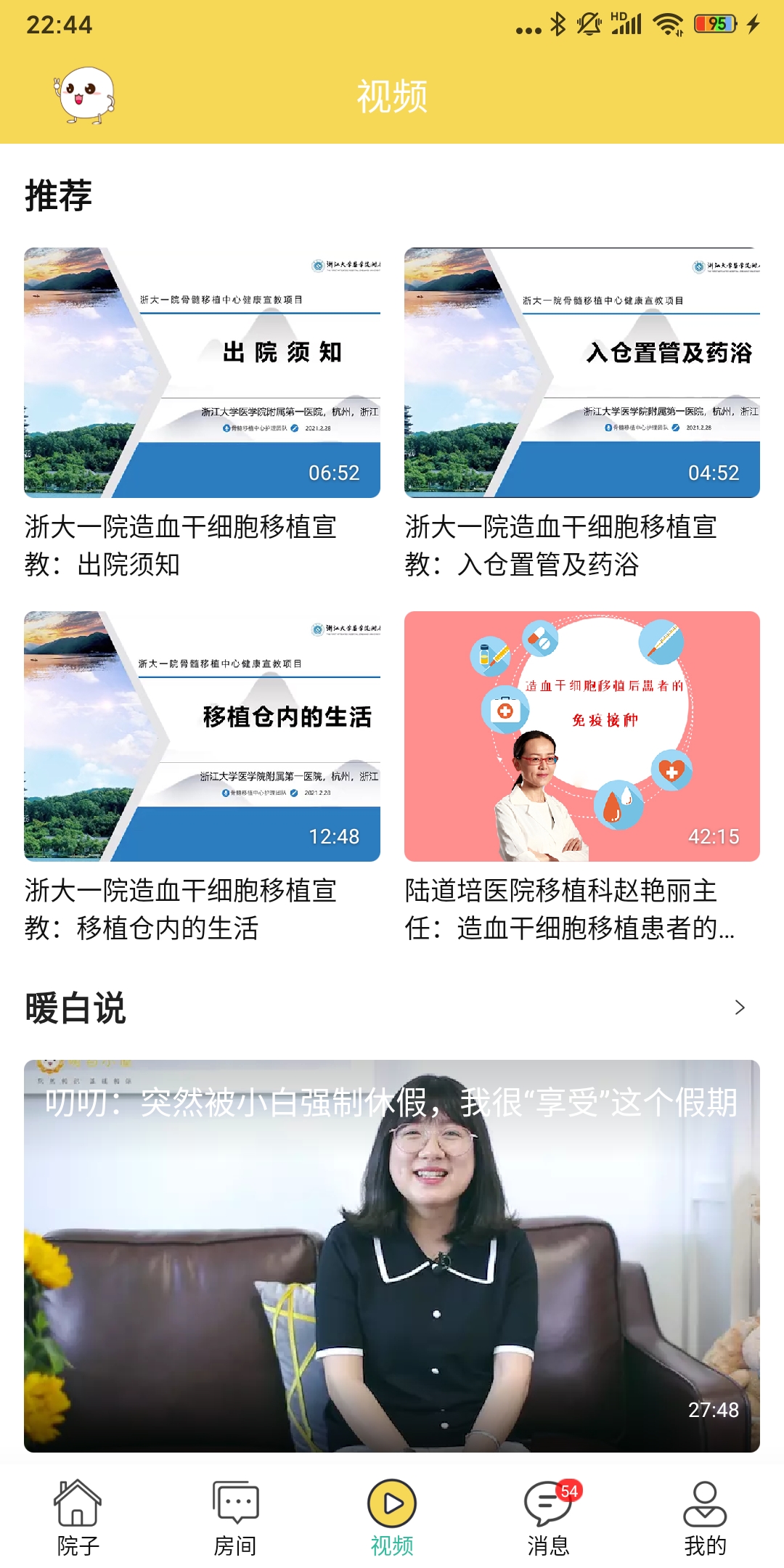 精彩截图-暖白小屋2026官方新版