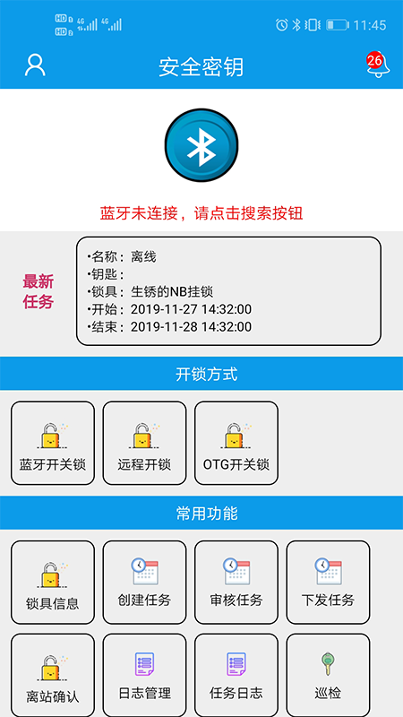 精彩截图-简工安智云2025官方新版