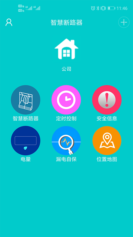 精彩截图-简工安智云2025官方新版