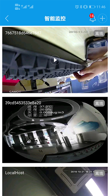 精彩截图-简工安智云2025官方新版