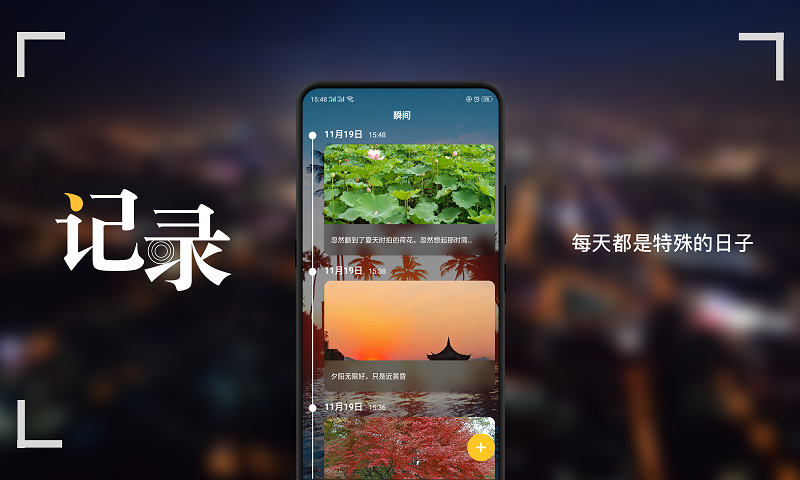 精彩截图-纪念日2025官方新版