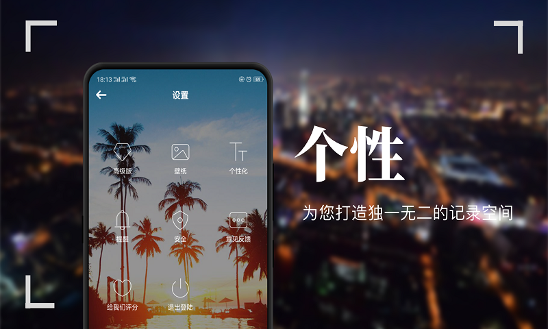 精彩截图-纪念日2025官方新版