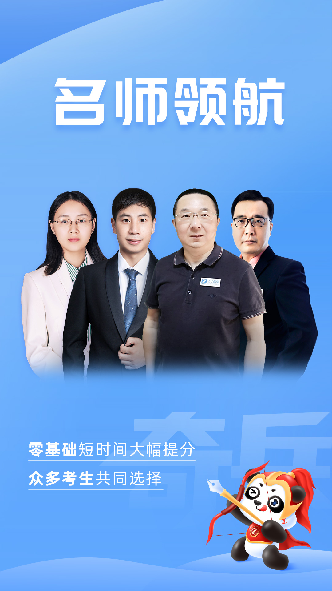 精彩截图-初级会计之了课堂2025官方新版
