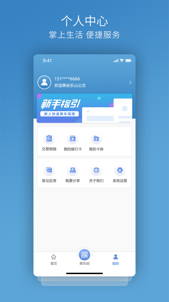 精彩截图-嘉州通2026官方新版