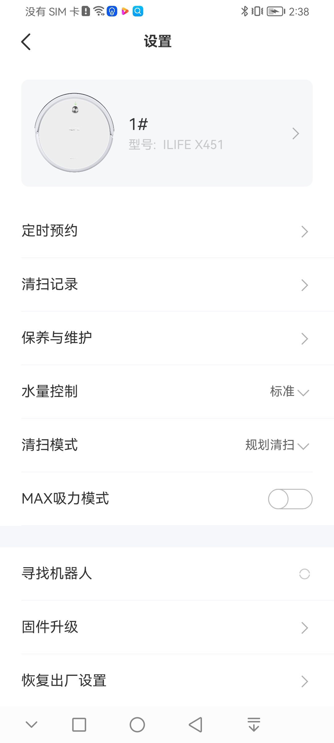 精彩截图-ILIFE智意2026官方新版