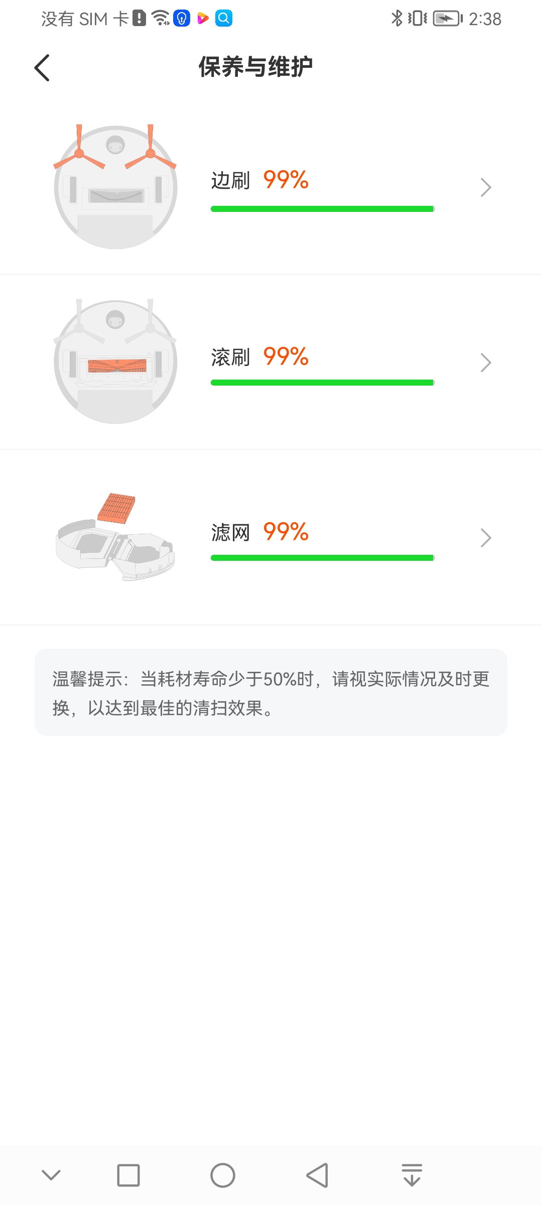 精彩截图-ILIFE智意2026官方新版