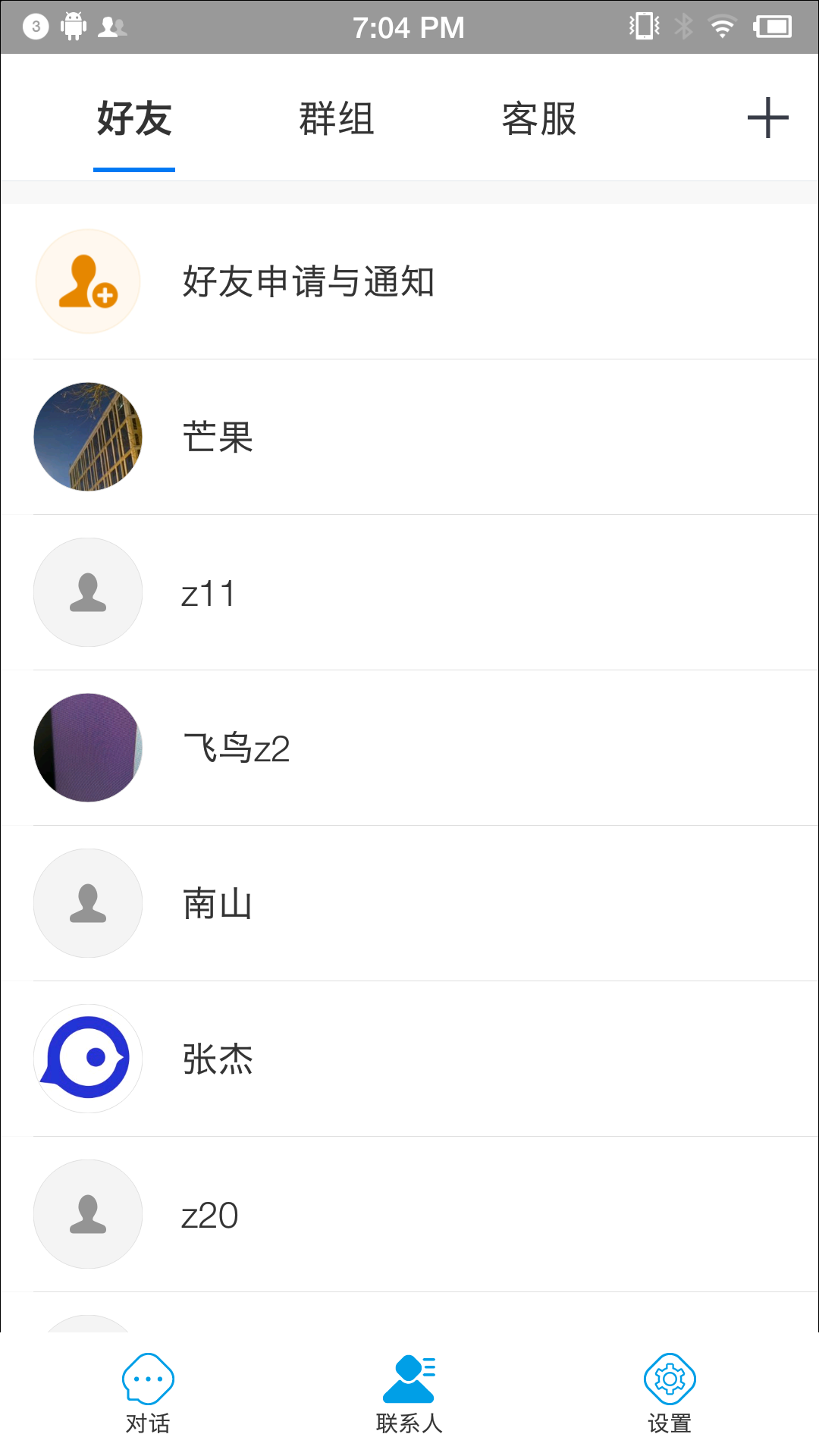  "告别沟通障碍，蓝莺IM助你畅快交流"