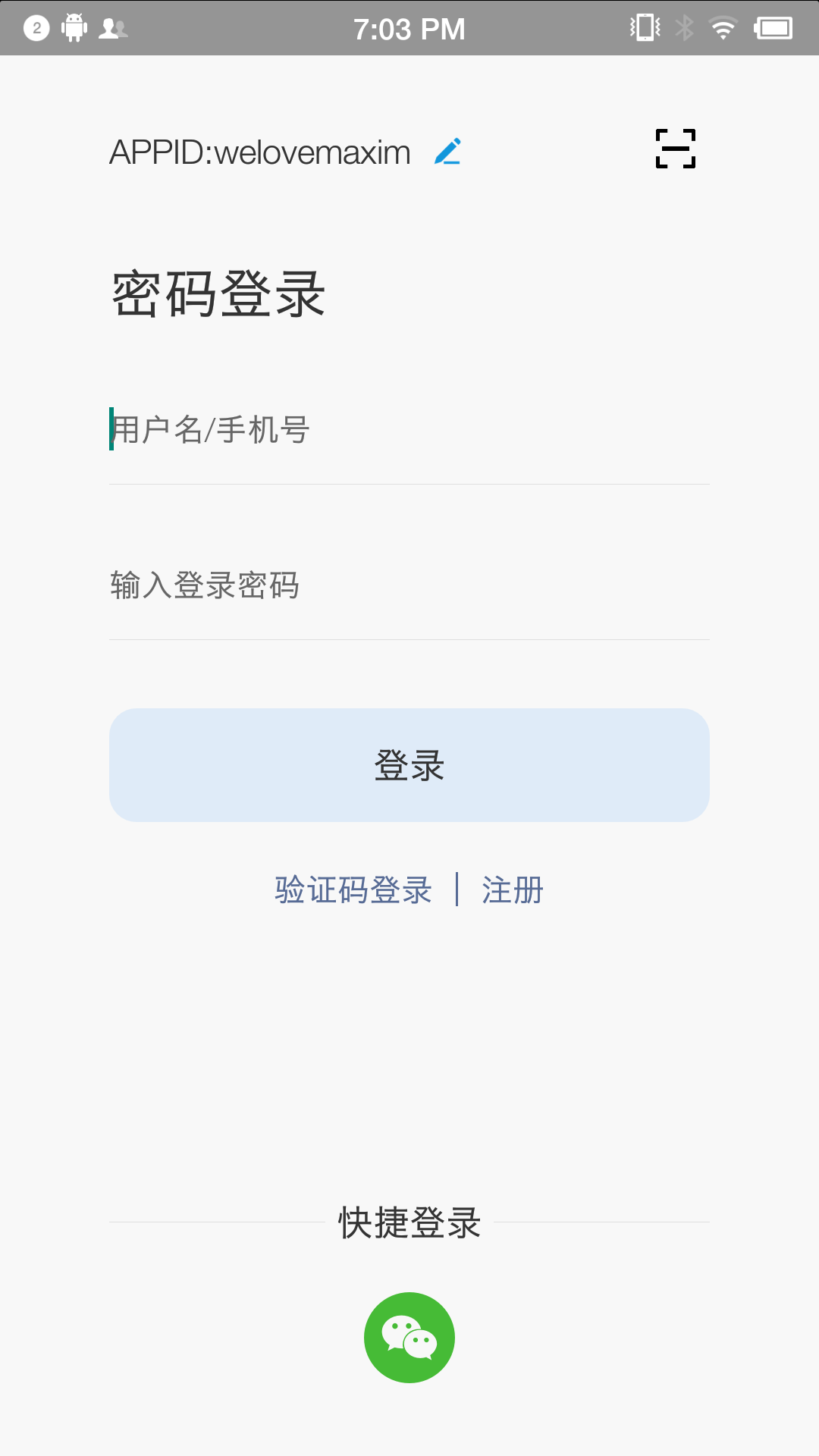 蓝莺IM 截图 3