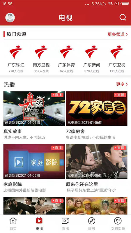 精彩截图-爱龙门2026官方新版
