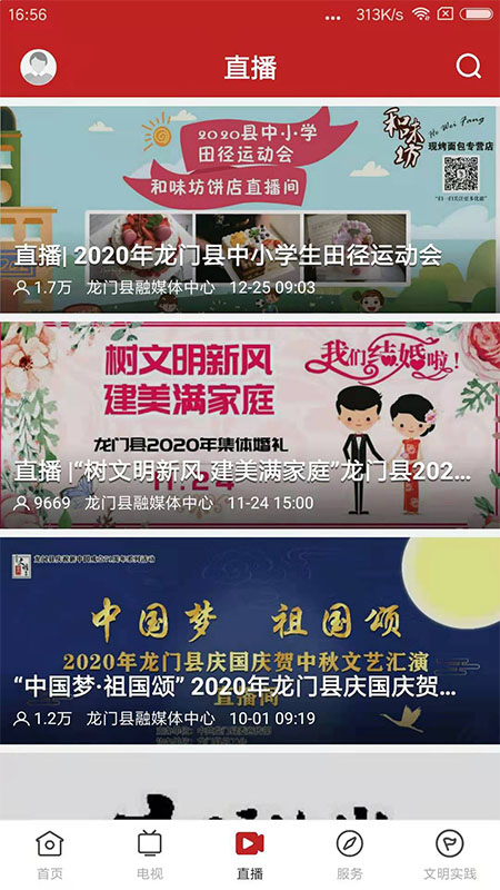 精彩截图-爱龙门2025官方新版