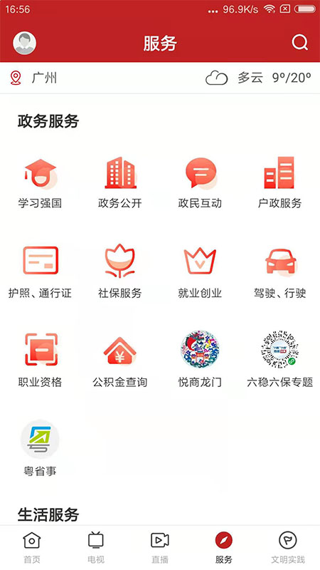 精彩截图-爱龙门2025官方新版