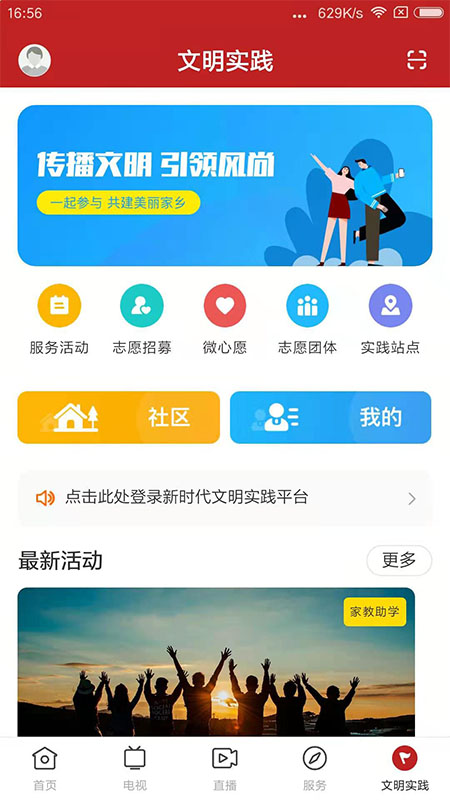 精彩截图-爱龙门2025官方新版