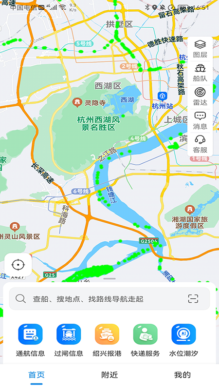精彩截图-船佳宝2026官方新版