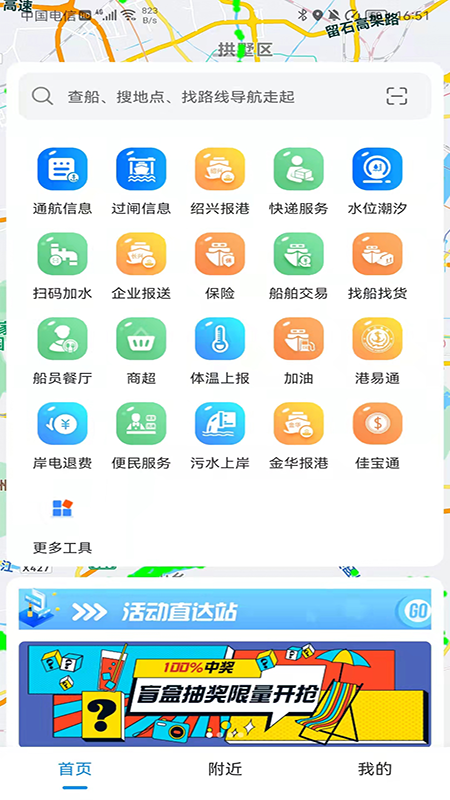 精彩截图-船佳宝2026官方新版