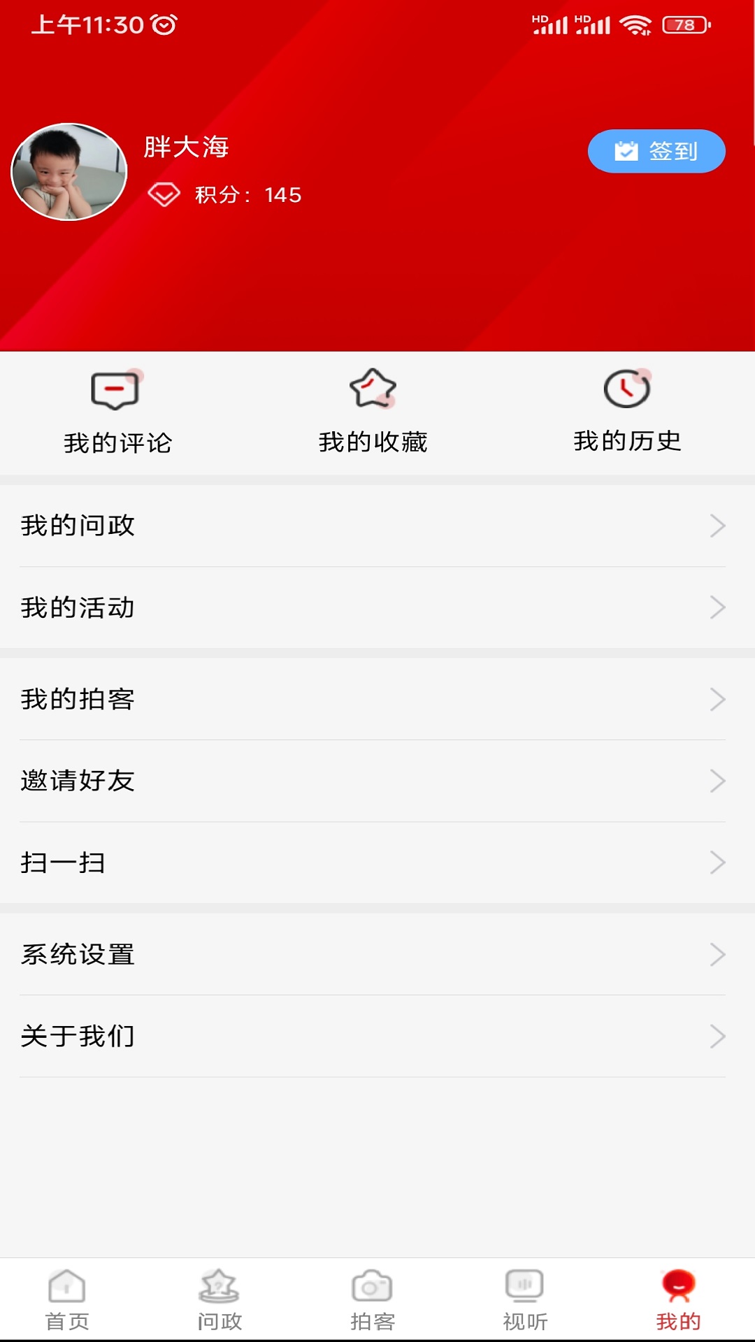 精彩截图-看叙永2026官方新版