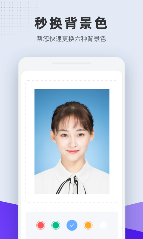 精彩截图-全能证件照2025官方新版