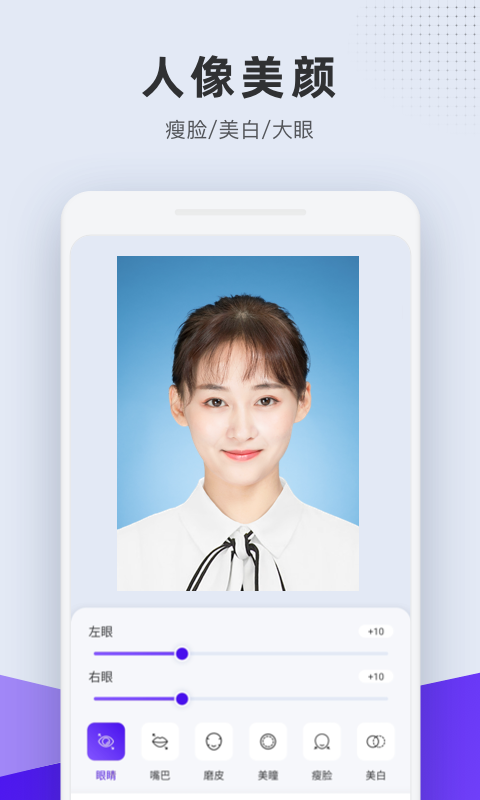 精彩截图-全能证件照2025官方新版