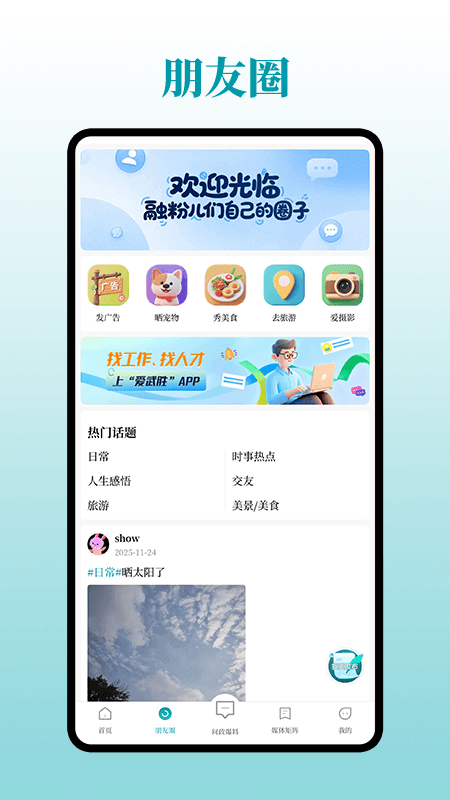 精彩截图-爱武胜2026官方新版