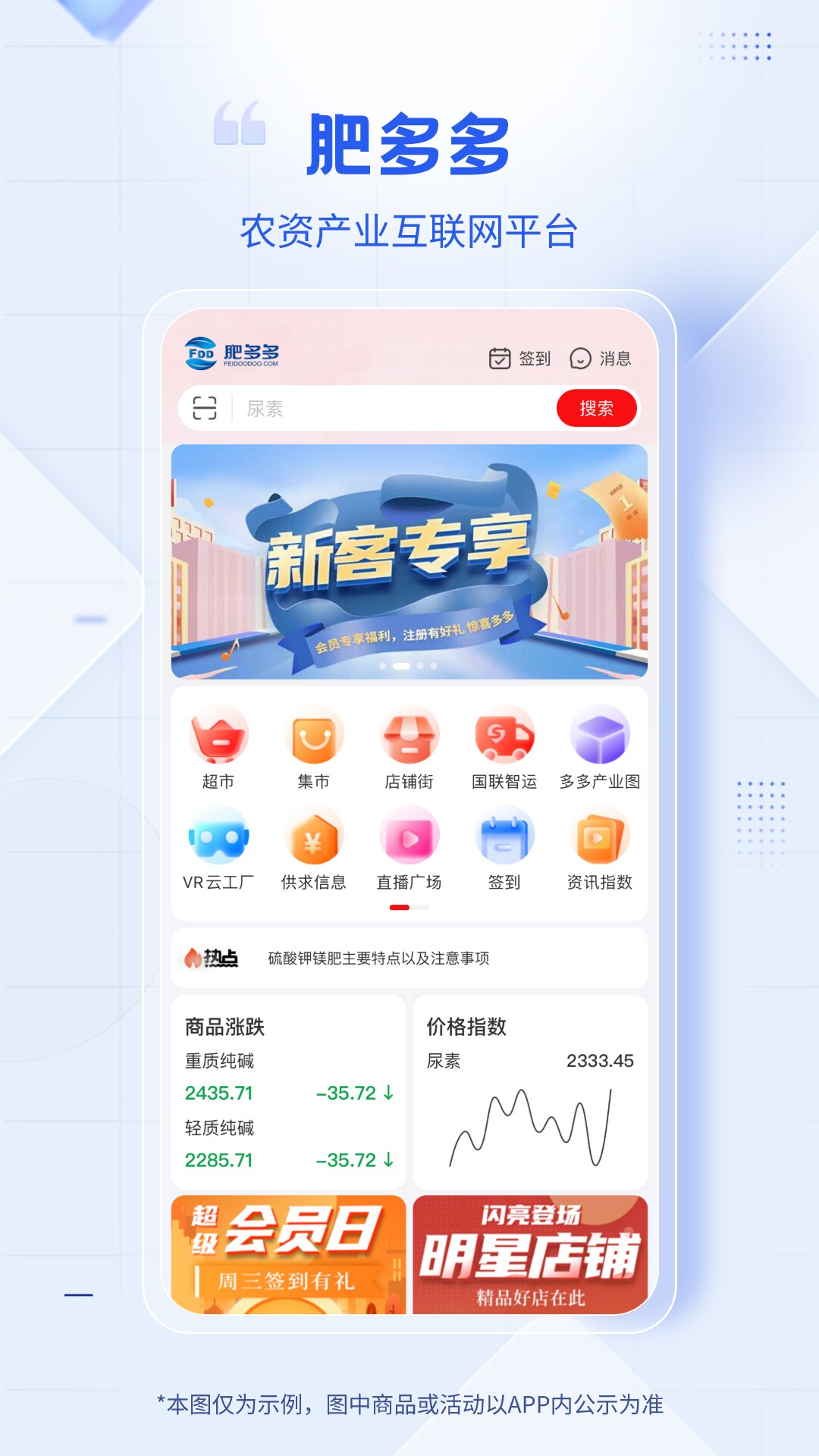 精彩截图-肥多多2026官方新版