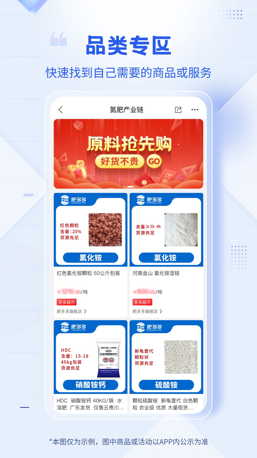 肥多多安卓版高清截图