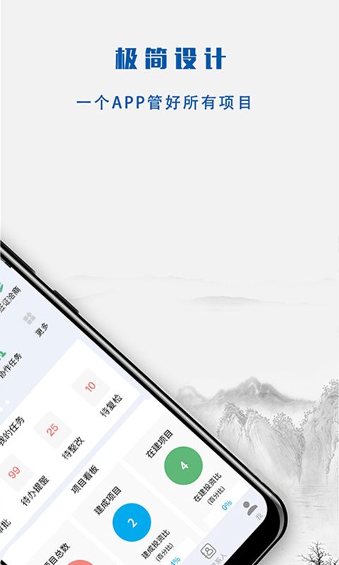 精彩截图-营造令2026官方新版