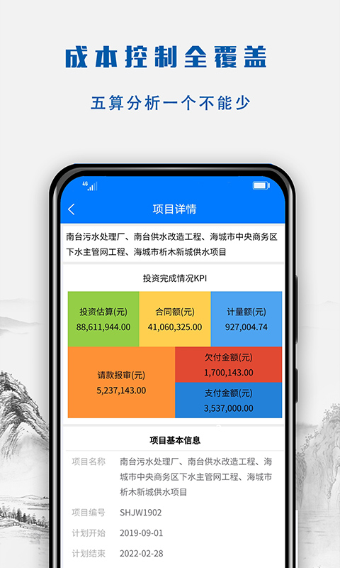精彩截图-营造令2026官方新版