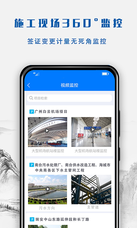 精彩截图-营造令2026官方新版
