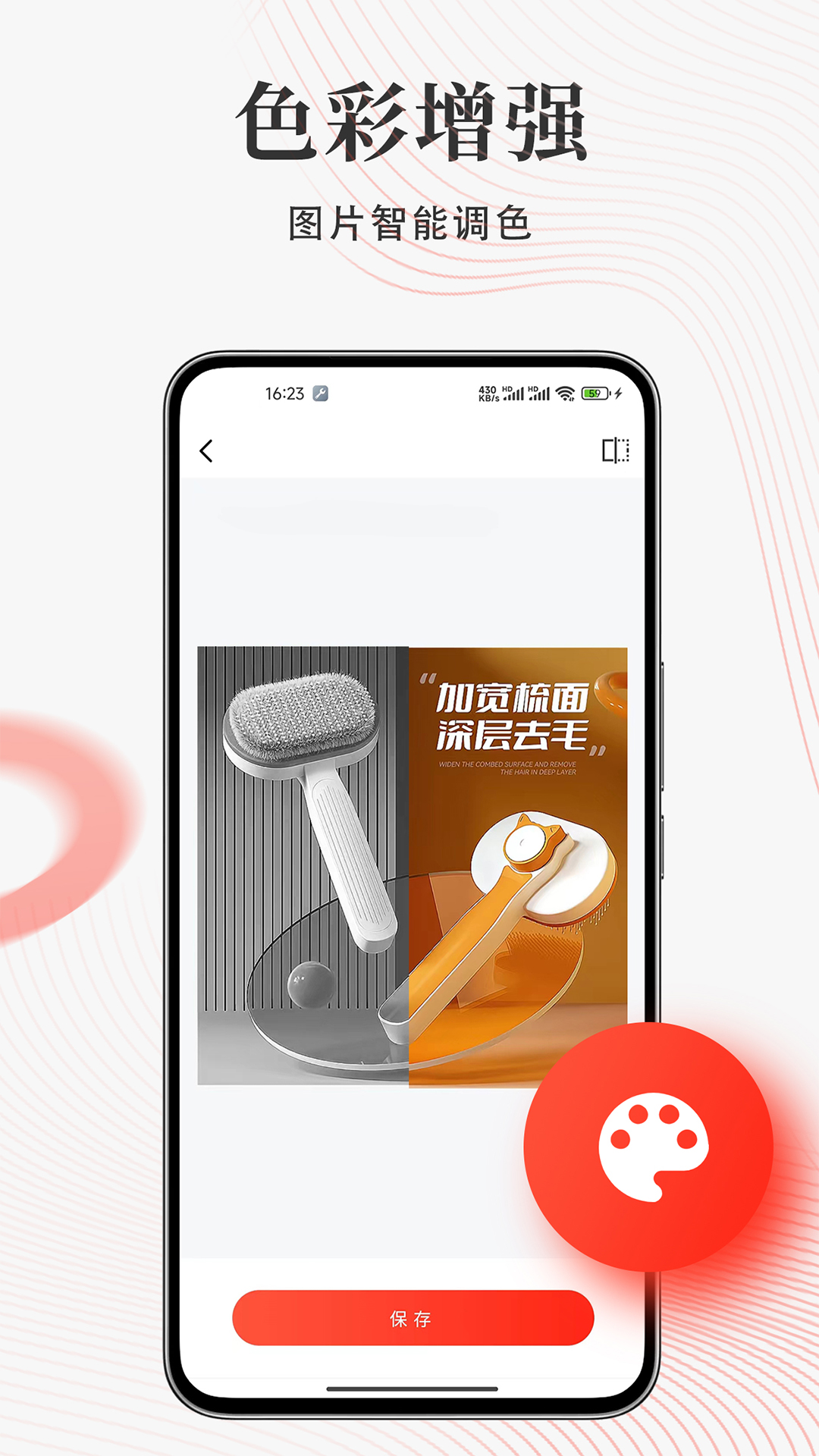 精彩截图-存图宝2026官方新版