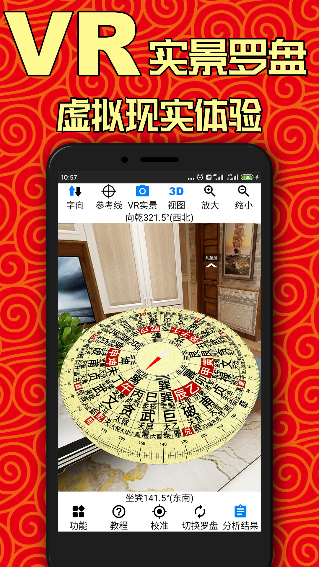 精彩截图-AR罗盘指南针2026官方新版