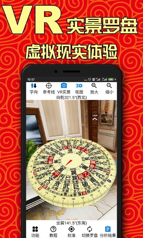 精彩截图-AR罗盘指南针2026官方新版