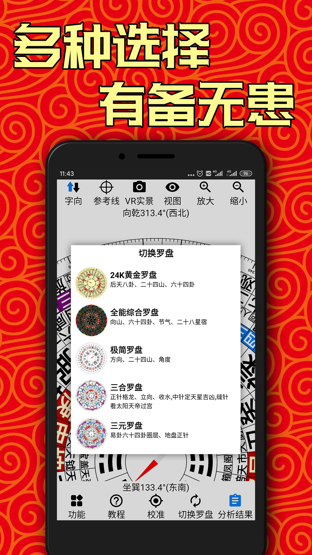 精彩截图-AR罗盘指南针2026官方新版