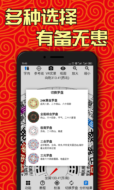 精彩截图-AR罗盘指南针2026官方新版