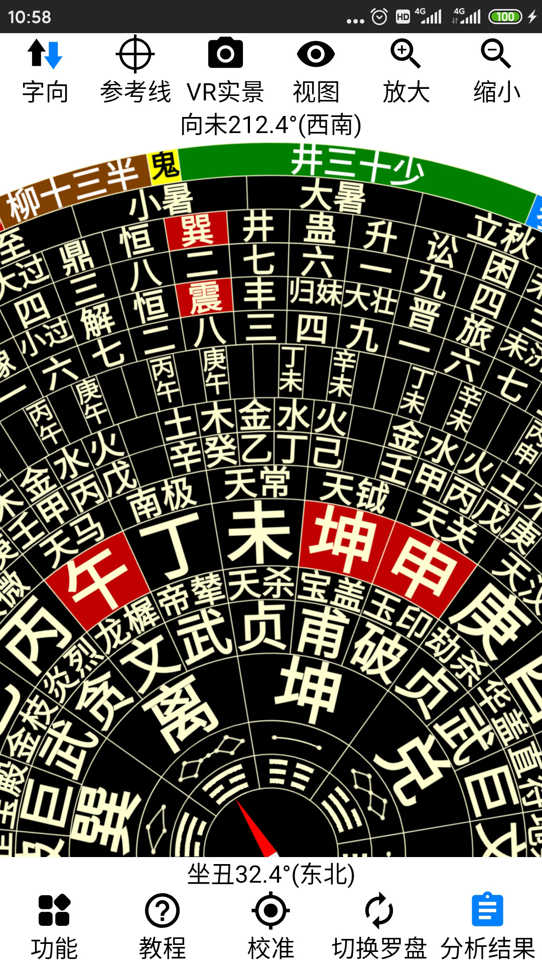 精彩截图-AR罗盘指南针2026官方新版