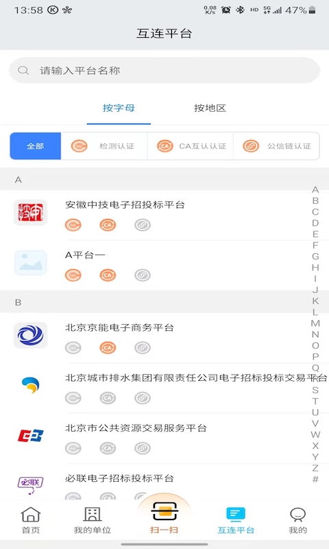 精彩截图-中招互连2025官方新版