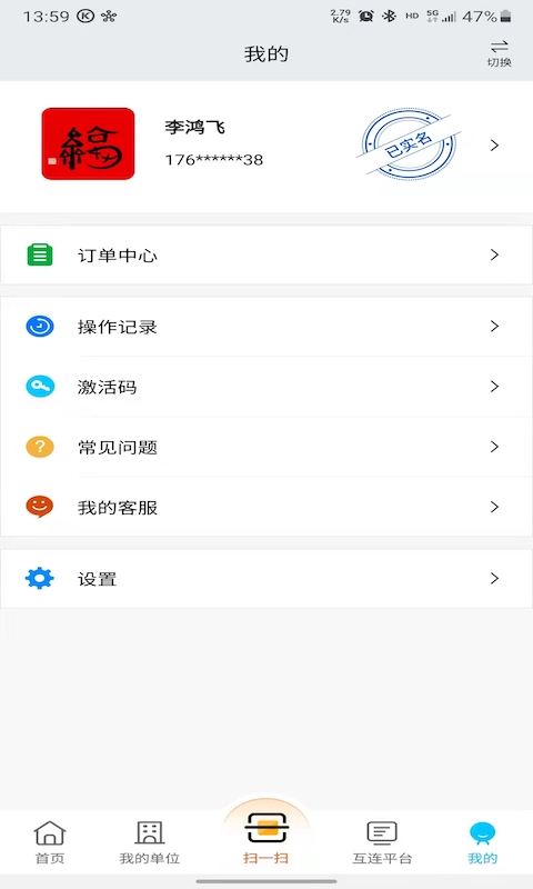 精彩截图-中招互连2025官方新版