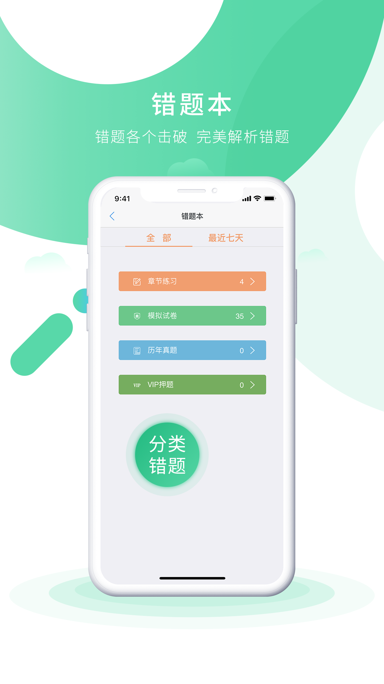 精彩截图-会计实操之了课堂2026官方新版